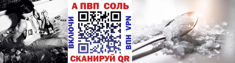 Alfa_PVP кристаллы  наркота  Оса 