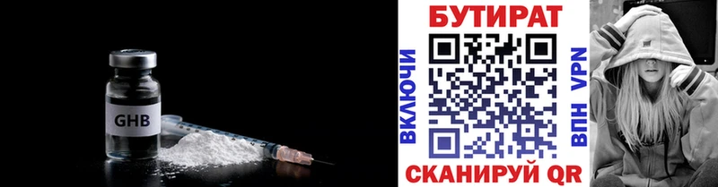 Бутират оксана  Оса 
