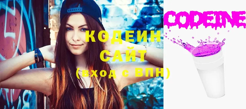 где можно купить наркотик  Оса  Кодеиновый сироп Lean Purple Drank 