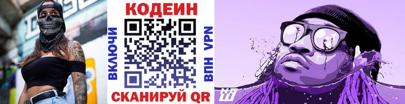 продажа наркотиков  Оса  Codein Purple Drank 