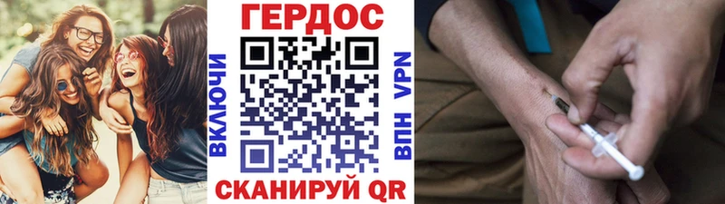 Героин герыч Оса
