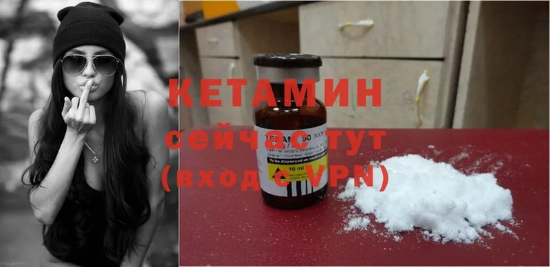 Кетамин ketamine  Оса 