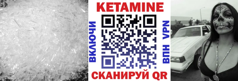 Кетамин VHQ Оса