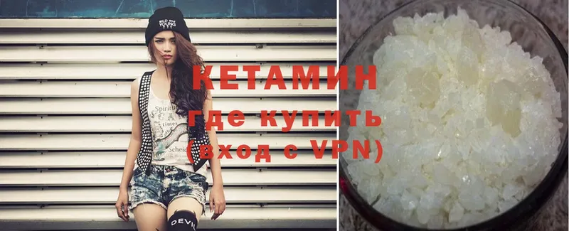 КЕТАМИН ketamine Оса