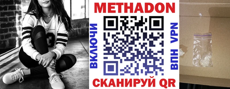 цены   Оса  Метадон methadone 